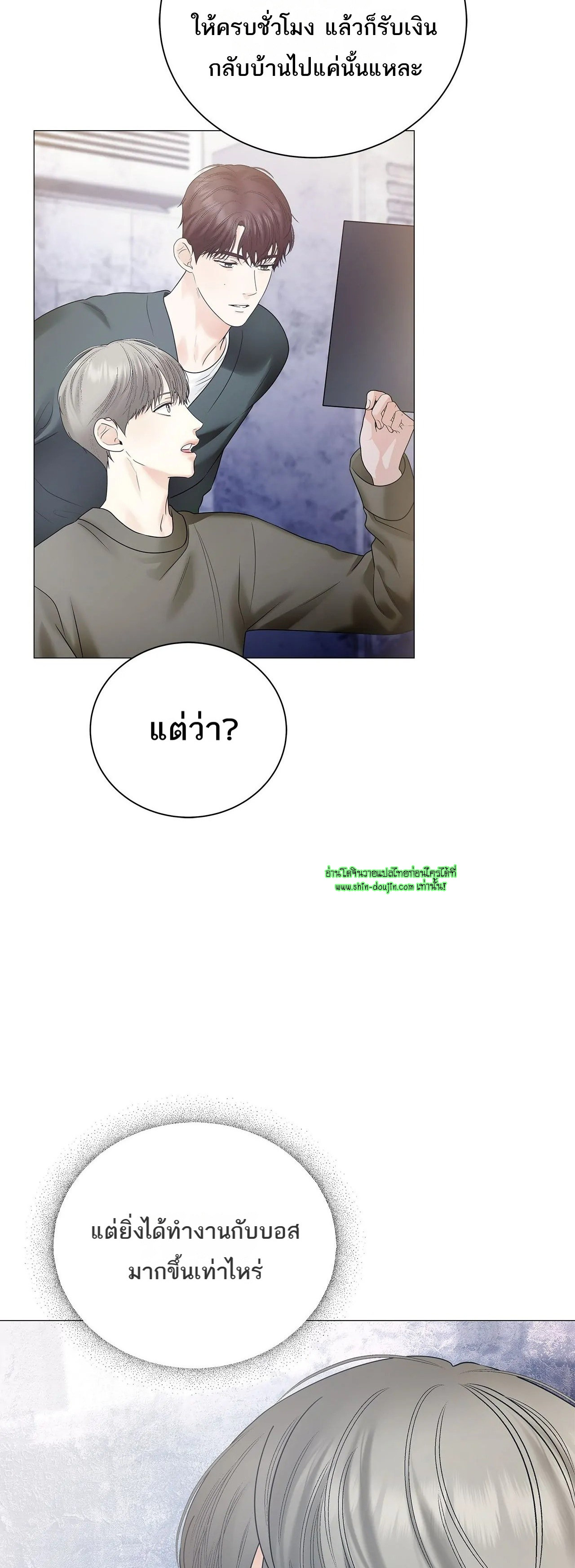 The Melancholic Conman EP 15